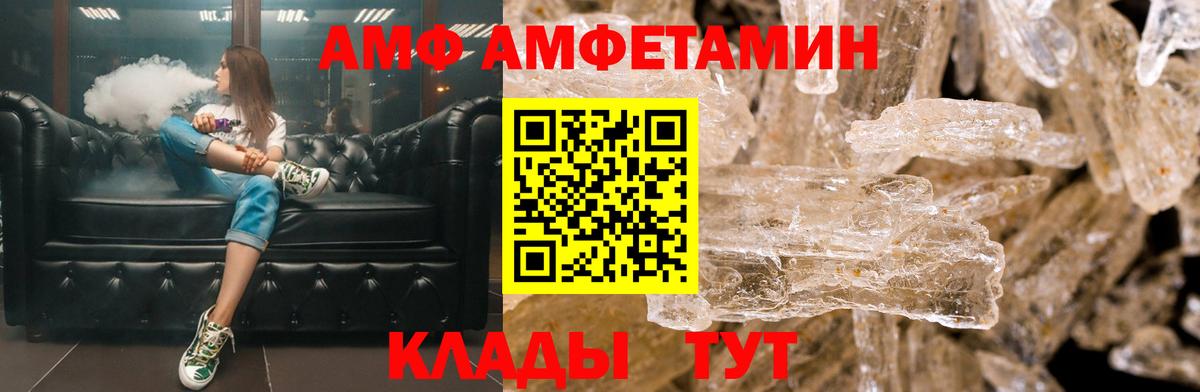 Амфетамин Premium  Амфетамин  Десногорск  Вход с VPN 