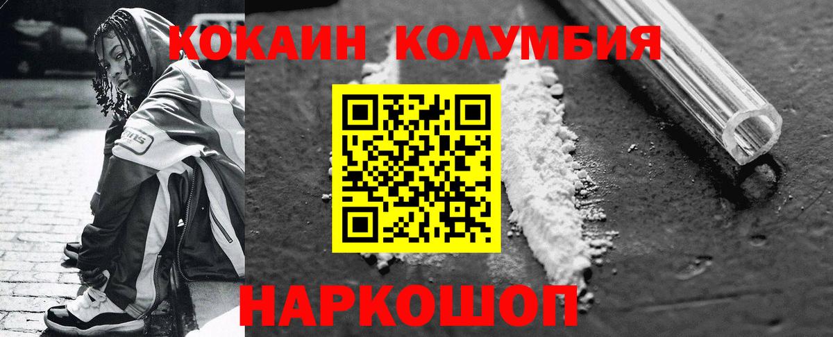 Cocaine 97% Десногорск