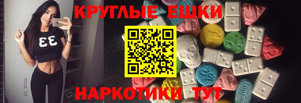 Ecstasy 280мг Десногорск
