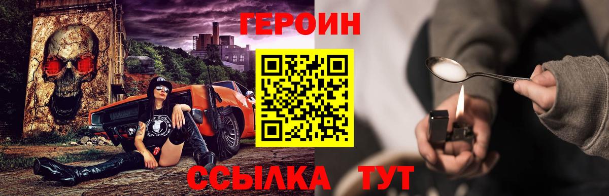 Десногорск  ГЕРОИН Афган  Вход с VPN 