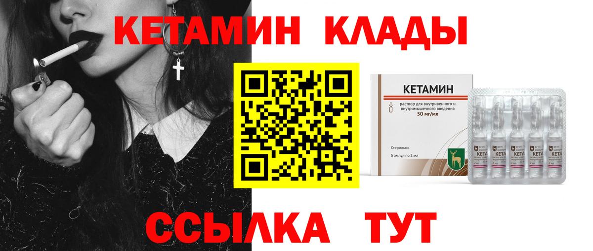 Десногорск  КЕТАМИН ketamine  Вход с VPN  Кетамин VHQ 