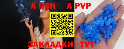 спайс Моздок