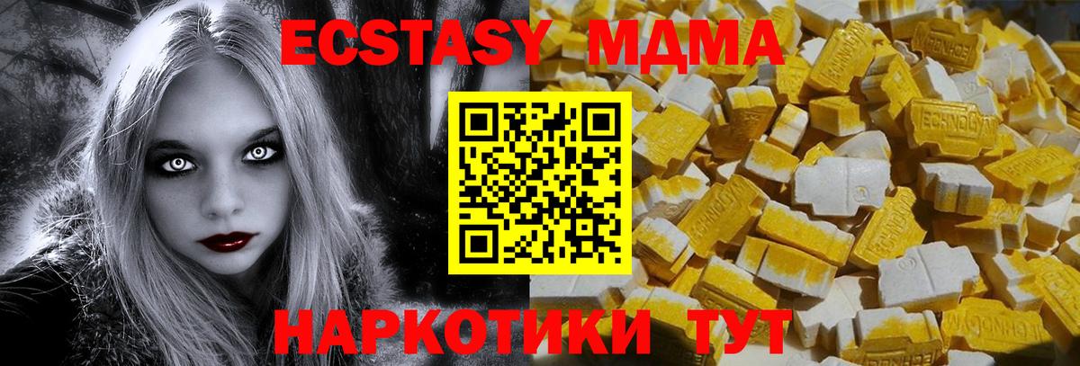 МДМА VHQ  МДМА молли  Десногорск  МДМА  Вход с VPN 
