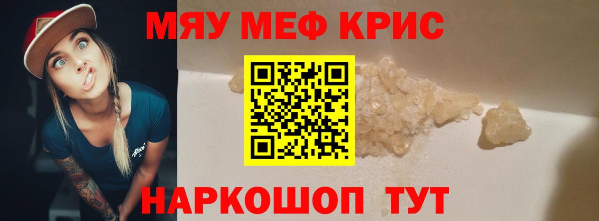МЕФ мука Десногорск