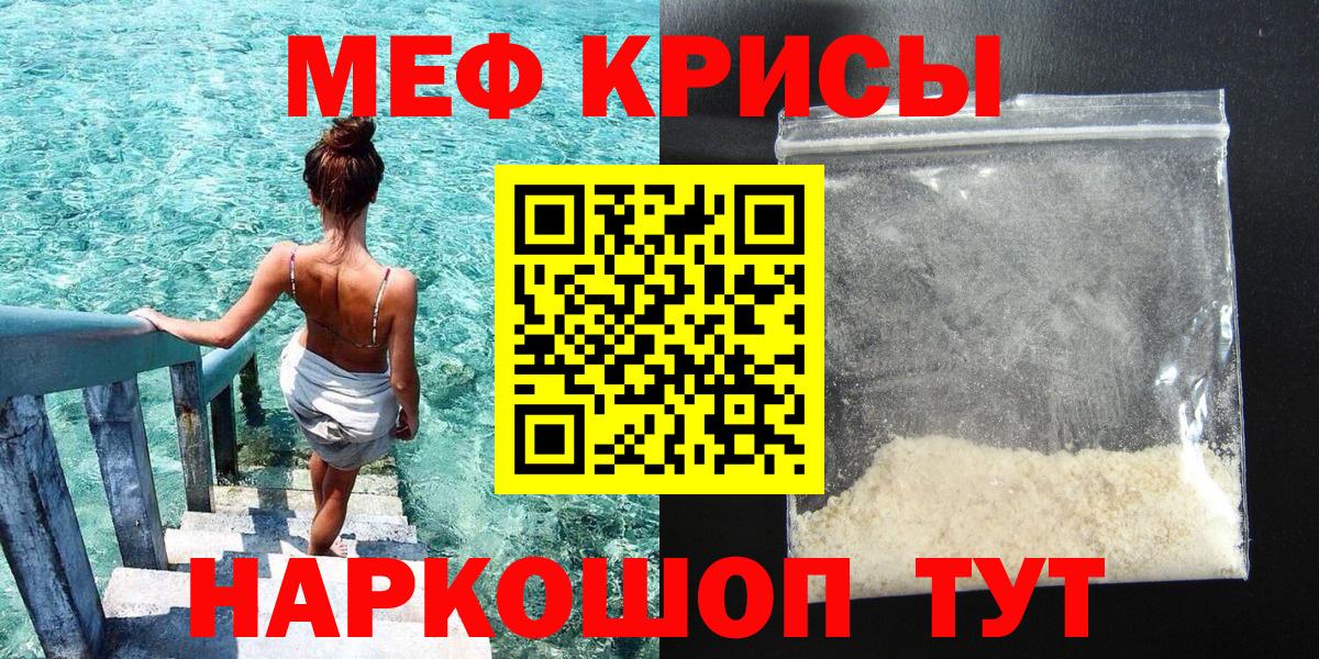 Мефедрон  МЕФ мука  Вход с VPN  Десногорск 