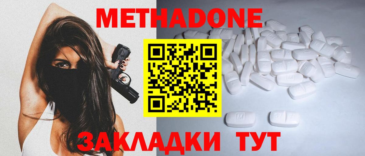МЕТАДОН кристалл  это какой сайт  Десногорск  Вход с VPN 