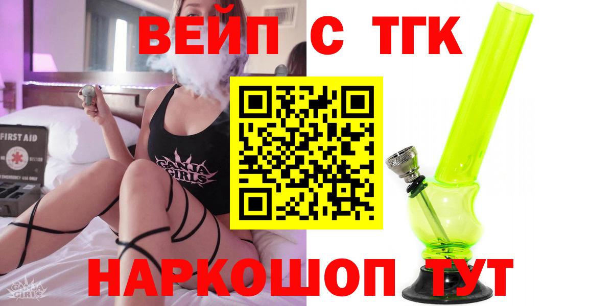 ТГК гашишное масло Десногорск
