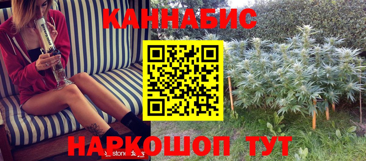 Десногорск  Каннабис THC 21%  Вход с VPN  Шишки марихуана индика 